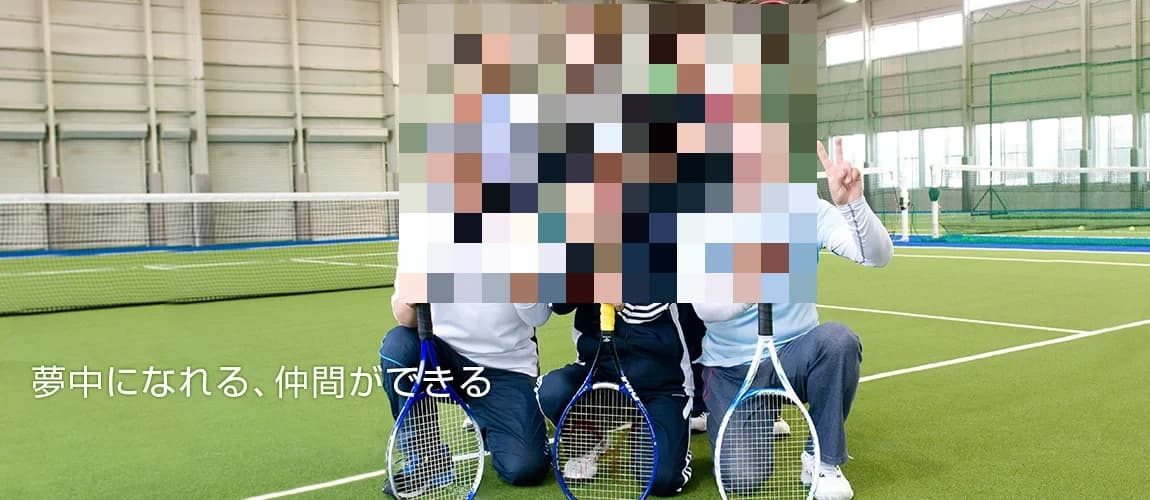 アルファインドアテニススクール 池花教室 画像 14