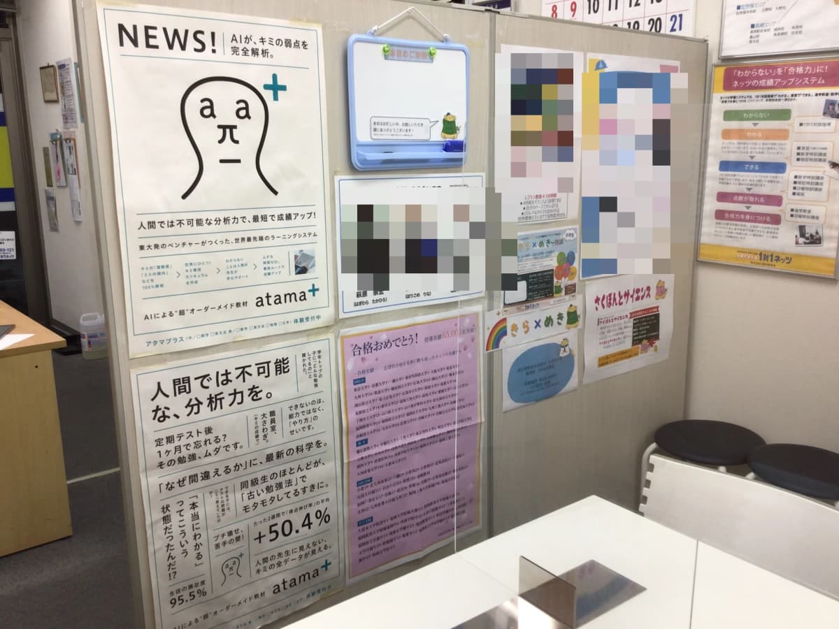 対話式進学塾 １対１ネッツ 西小倉駅前本校 画像 10