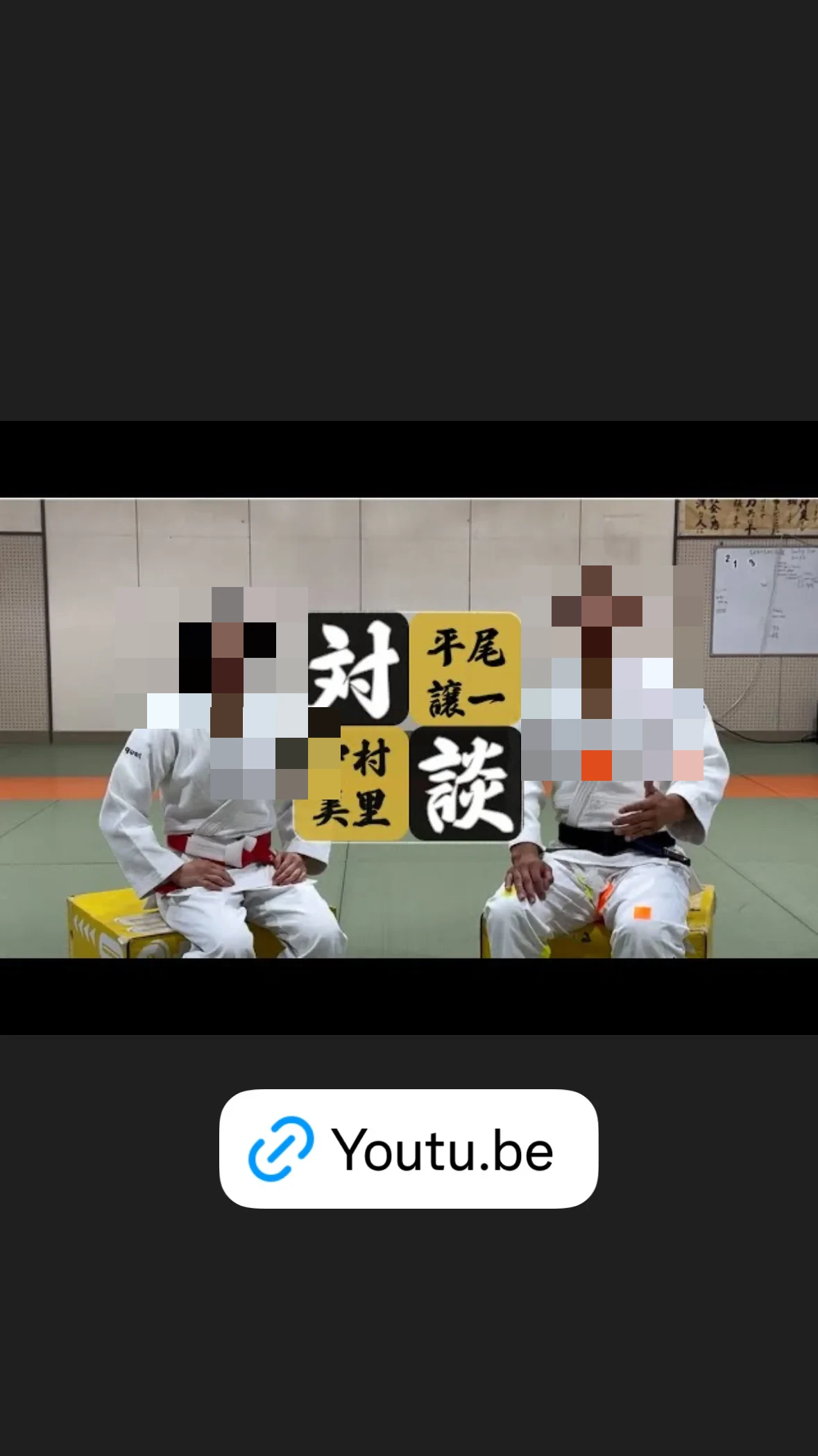 清心館 柔道 本校 画像 22