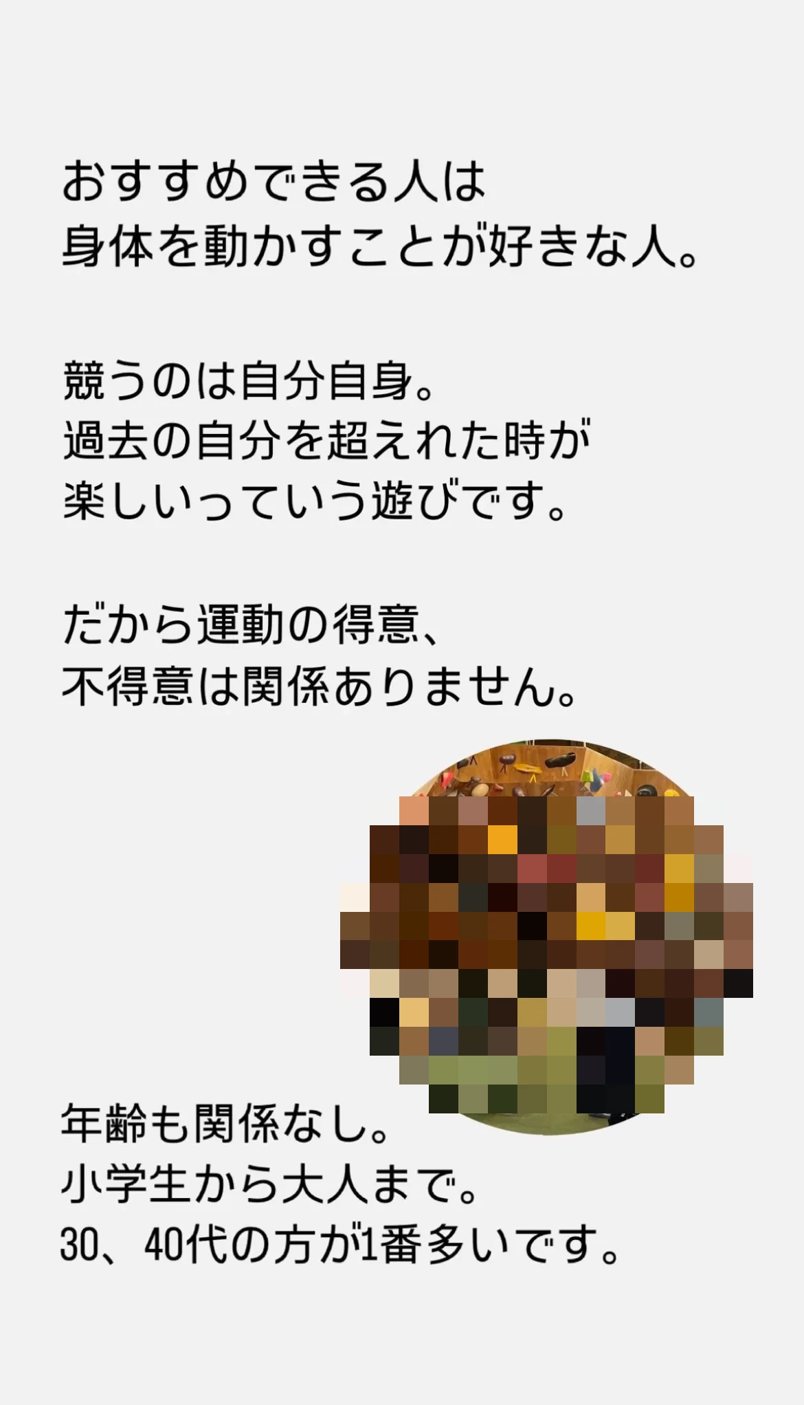 BoulderGarden SaBo 富浜教室 画像 13