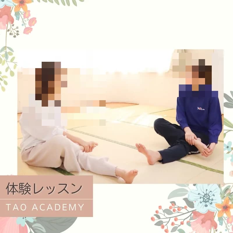 道家道学院 気功 東京＜道＞学院 画像 3