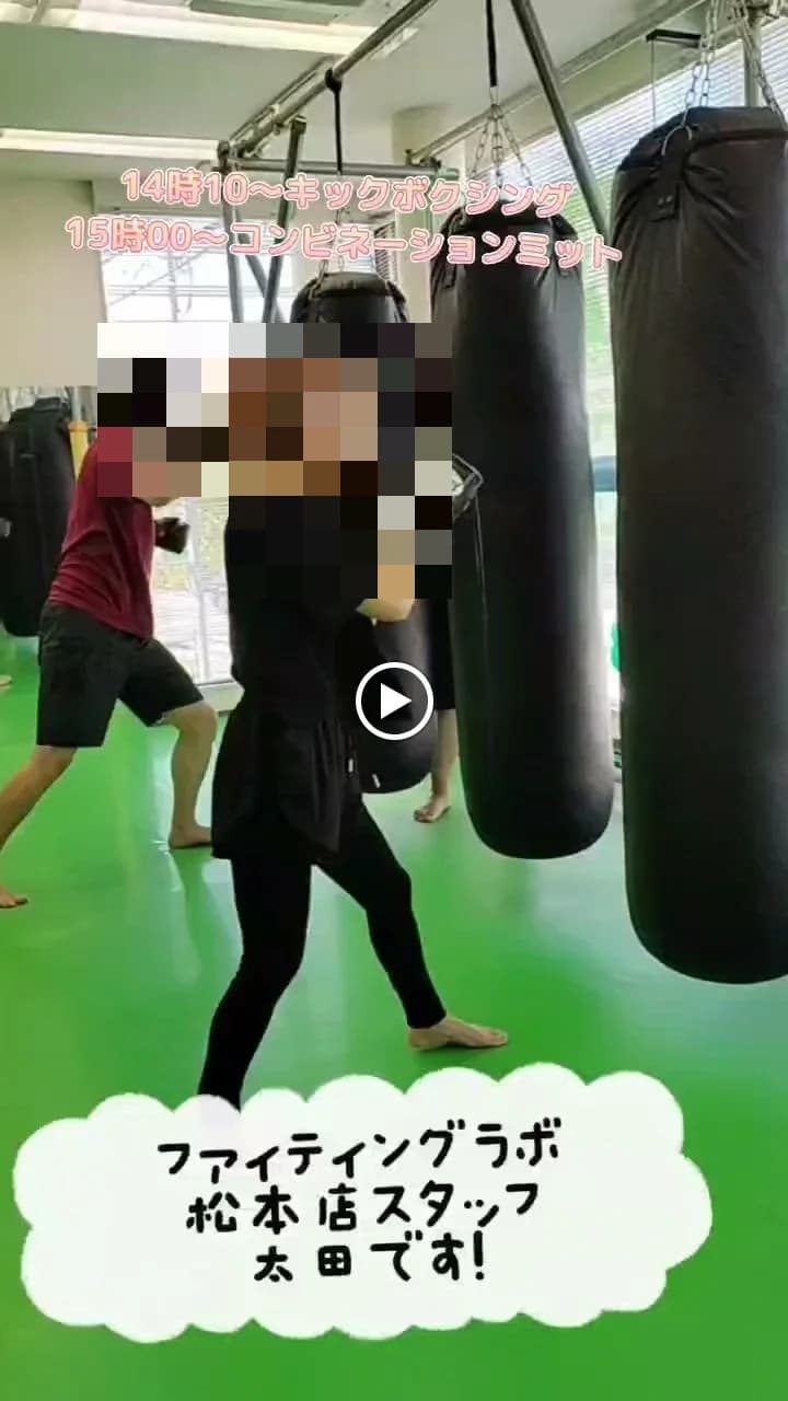 トイカツ道場 キックボクシング ファイティングラボ松本 画像 15