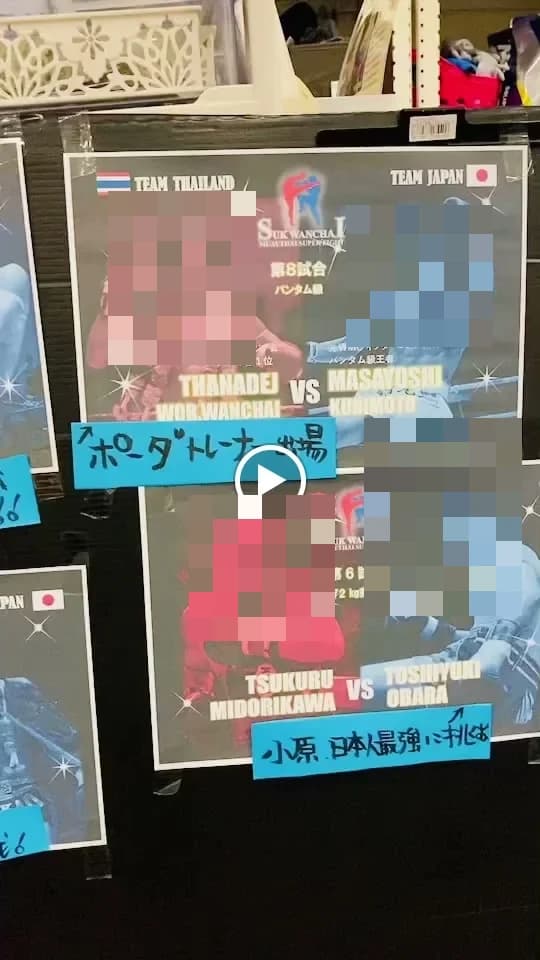 キング・ムエ キックボクシング 名古屋西ジム 画像 100