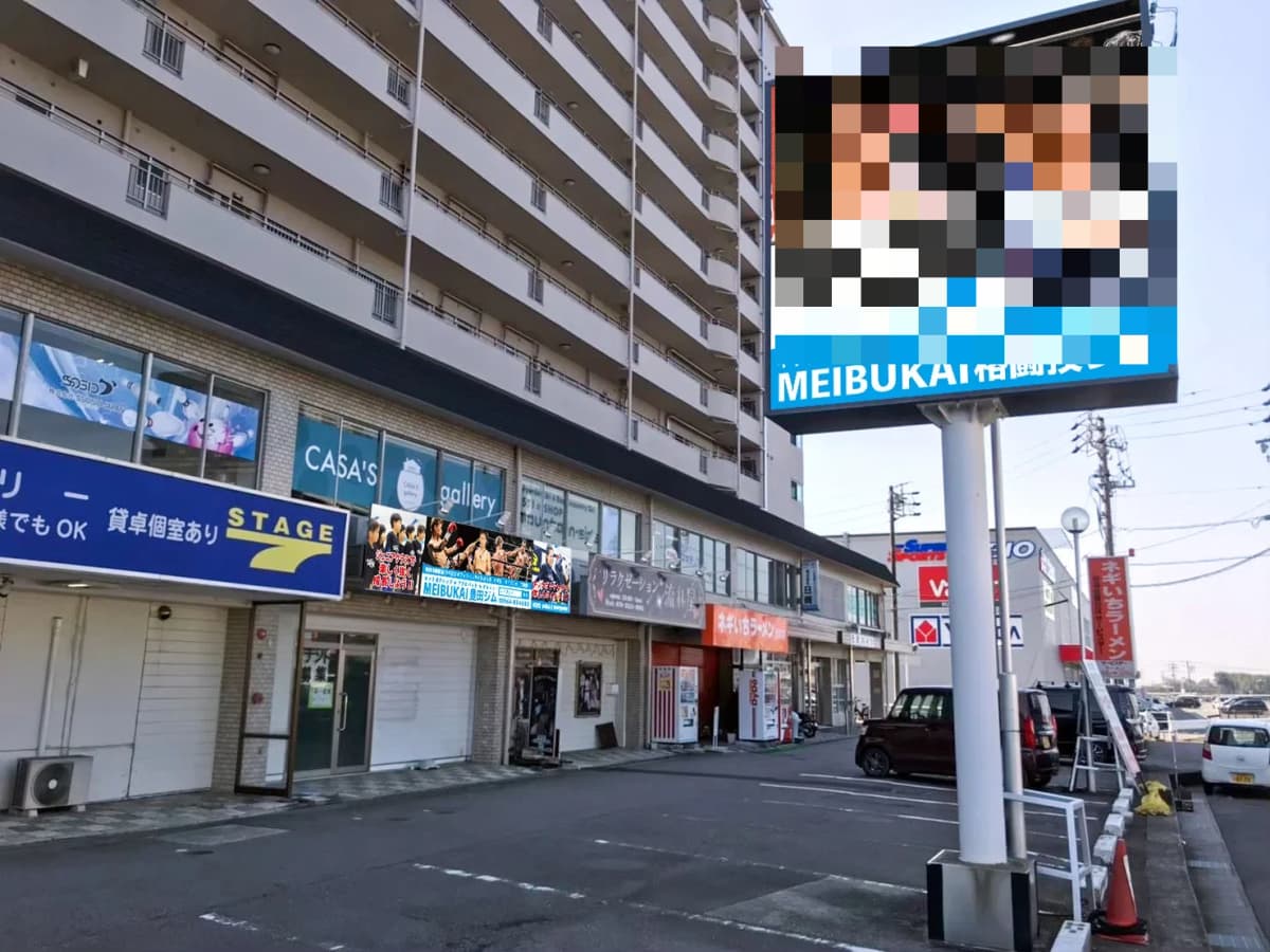 MEIBUKAI(メイブカイ) キックボクシング 知立ジム 画像 20