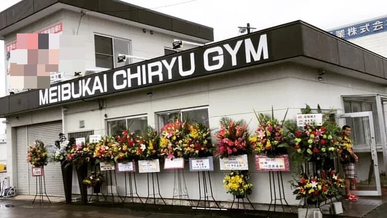 MEIBUKAI(メイブカイ) キックボクシング 知立ジム 画像 28