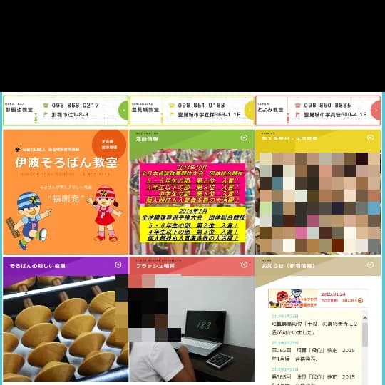 伊波そろばん教室 那覇辻教室 画像 1