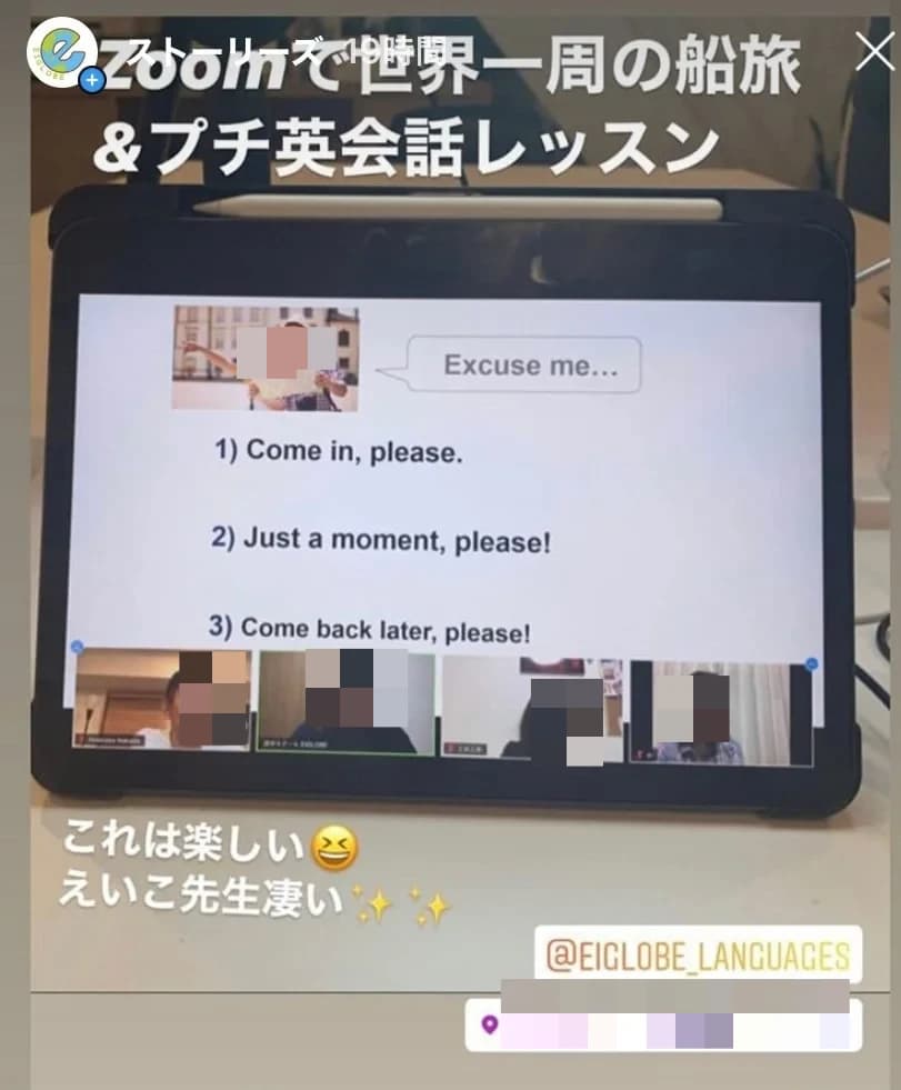 EIGLOBE 語学スクール 英語・英会話 草津新町教室 画像 155