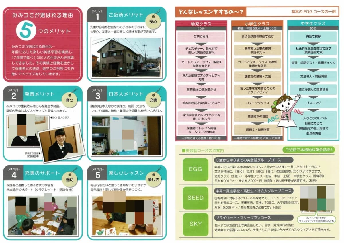 みみコミュニケーション 英語・英会話 熊野教室 画像 3