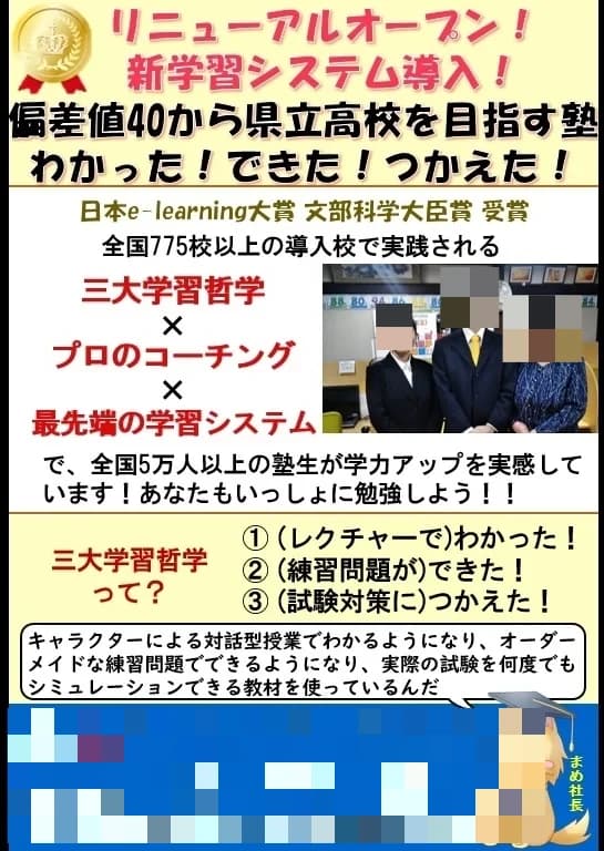 山崎塾 山室教室 画像 4