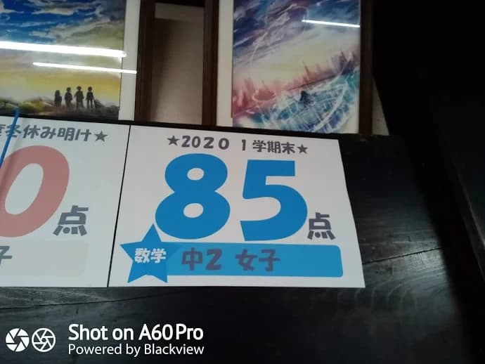 山崎塾 山室教室 画像 5