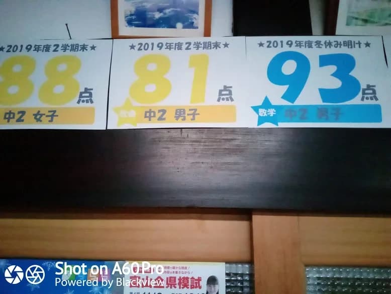 山崎塾 山室教室 画像 6