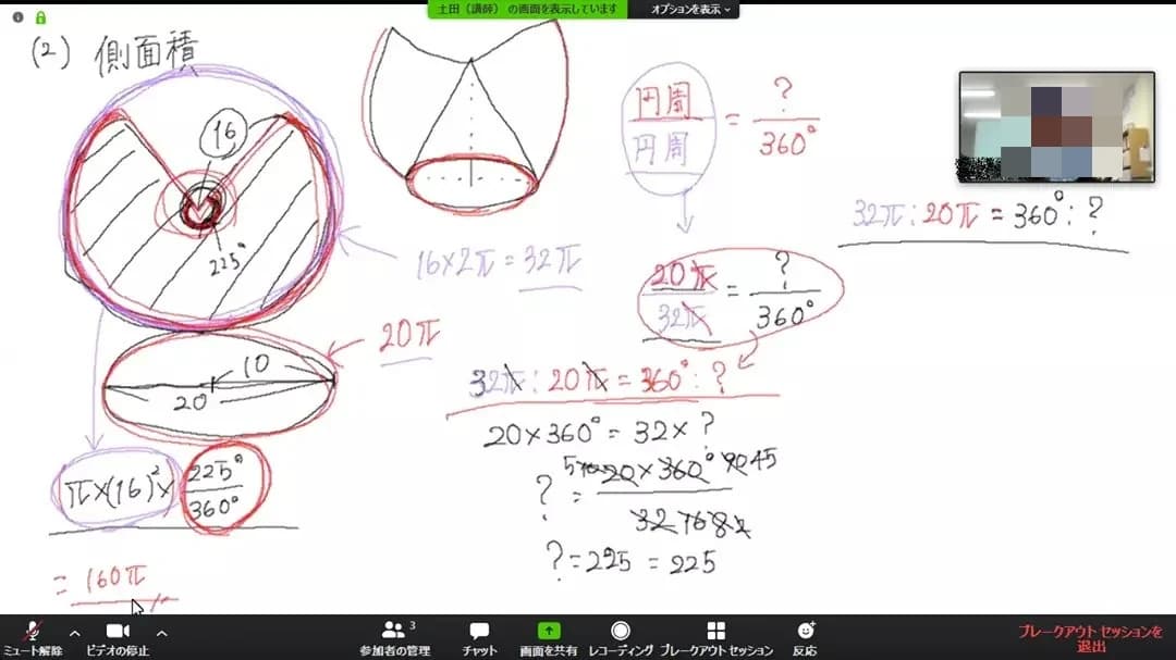 個別ゼミLEAF ?福井やしろ校 画像 20