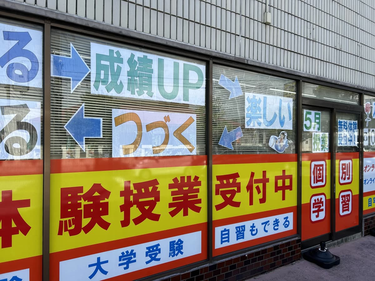 個別ゼミLEAF ?福井やしろ校 画像 26