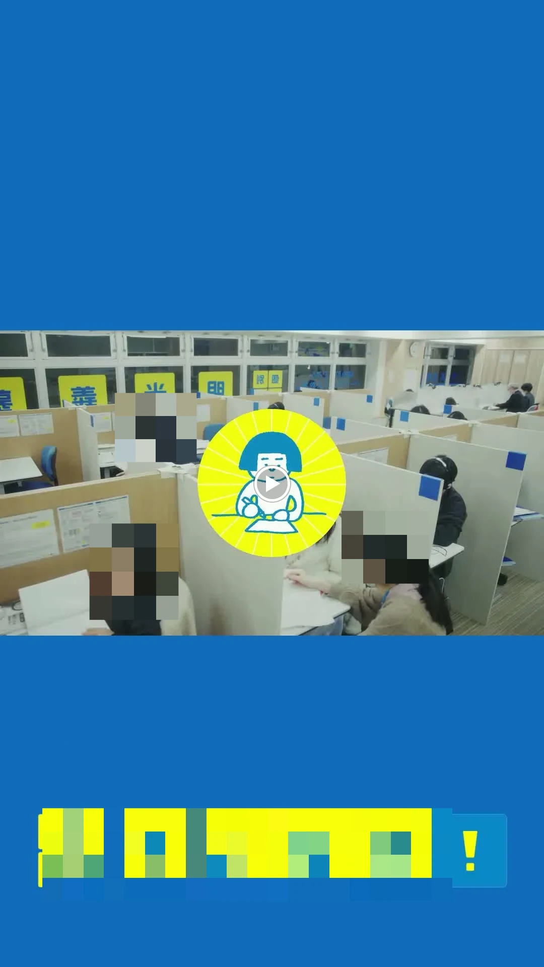 明光義塾 上野市駅前教室 画像 4