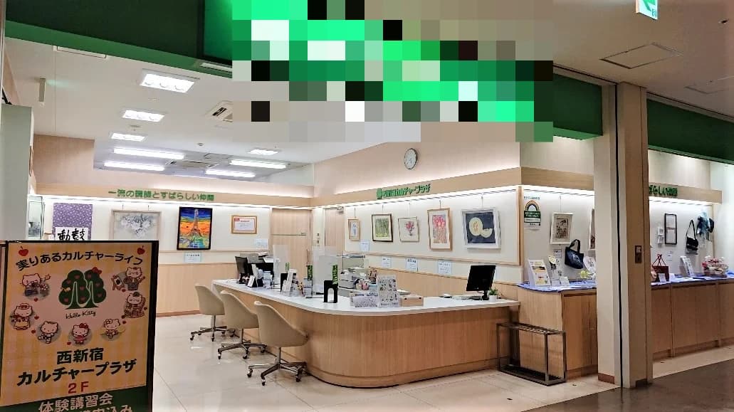 カルチャーセンター そろばん 西新宿カルチャープラザ 画像 1