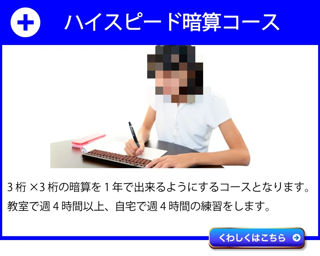 Evrika そろばん 田町校 画像 1