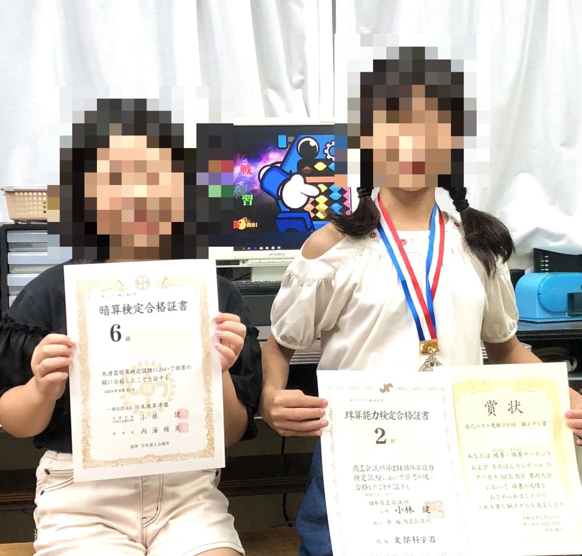 アバカスＡＣＥ大貝 平塚富士見・崇善教室 画像 2