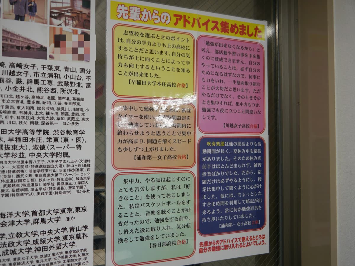 そろタッチ 俊英館Flex入間中央校 画像 1