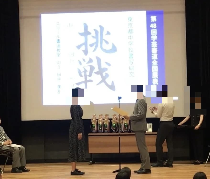 スリール書道教室 葛西教室 画像 28