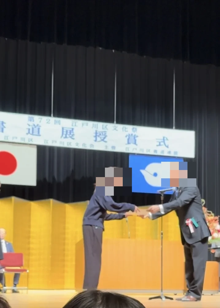 スリール書道教室 葛西教室 画像 29