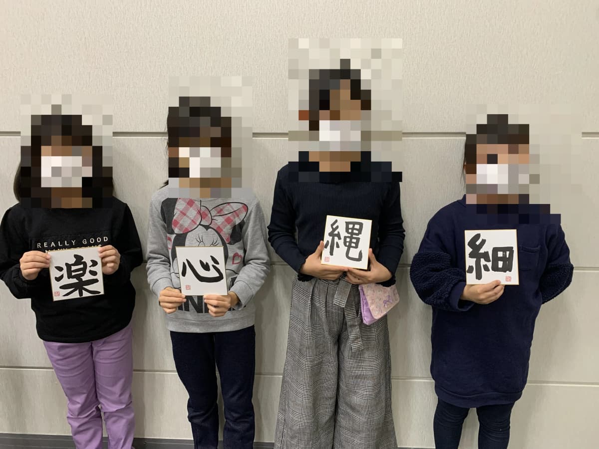 スリール書道教室 葛西教室 画像 42