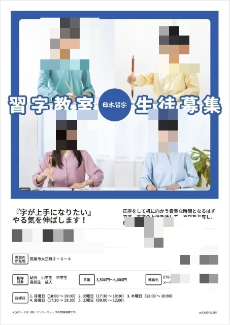 島崎硬筆毛筆教室 習字・書道 荒尾教室 画像 7