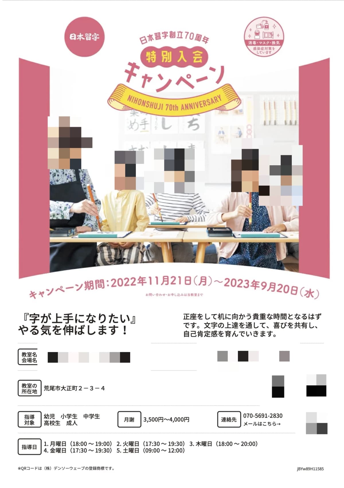 島崎硬筆毛筆教室 習字・書道 荒尾教室 画像 5