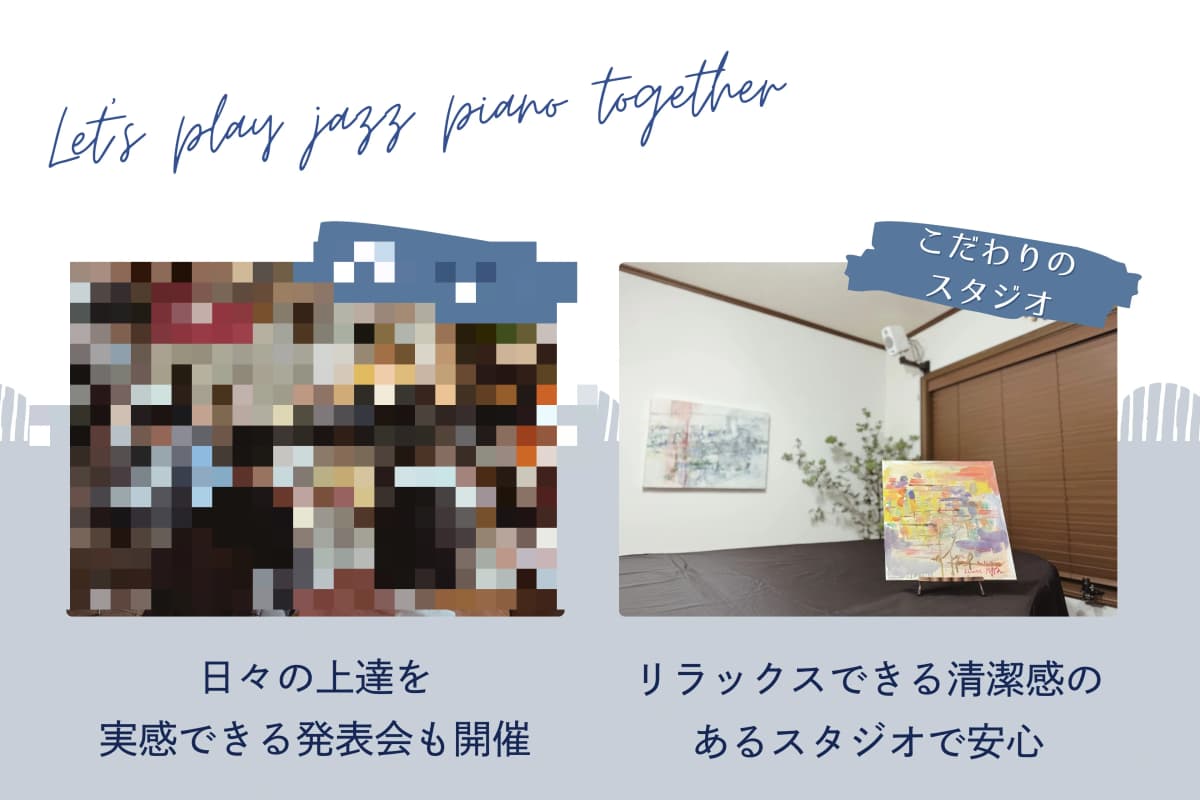 河野祐亮ジャズスクール ピアノ 向原教室 画像 20