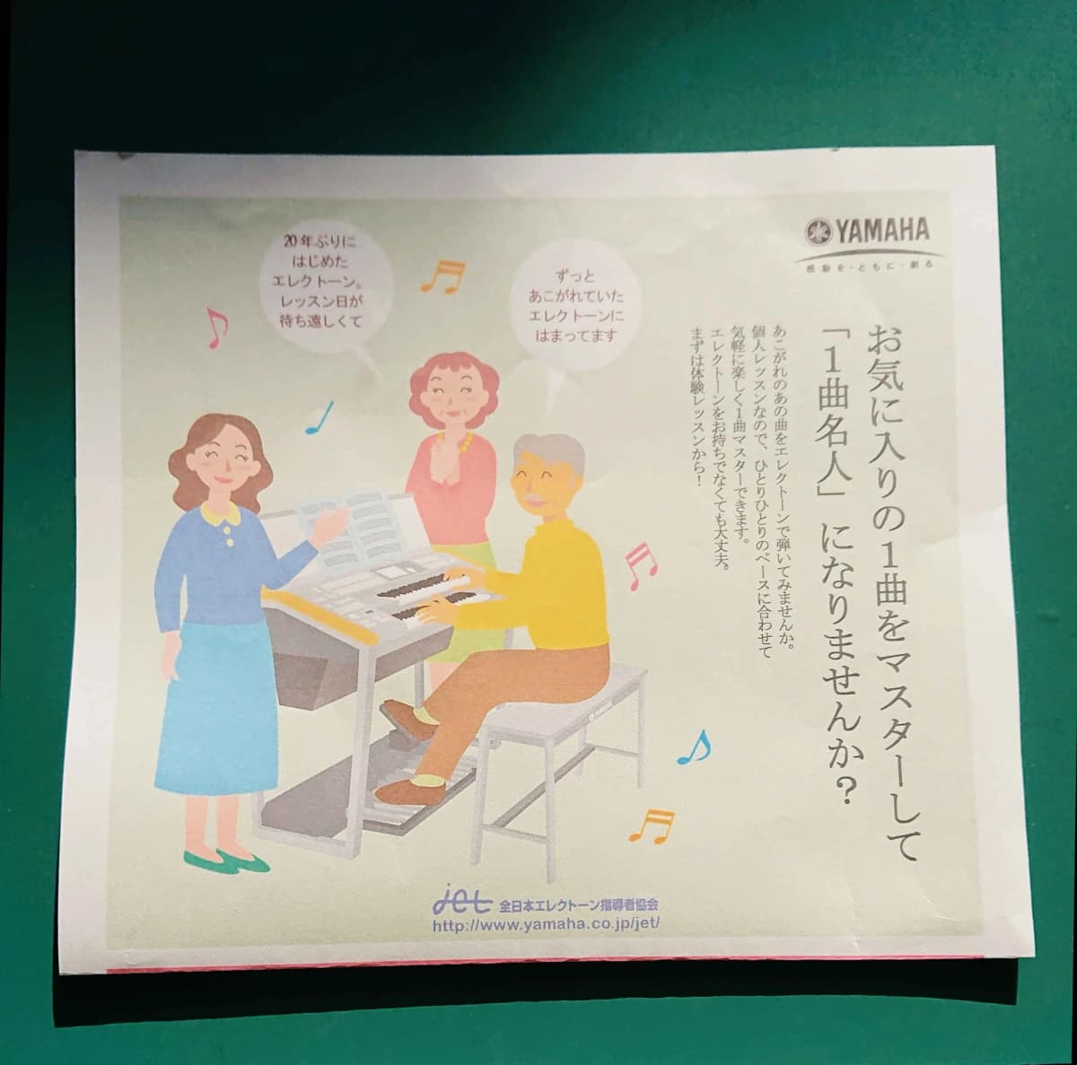 Tone音楽教室(トネ音楽教室) ピアノ 南浦賀教室 画像 3