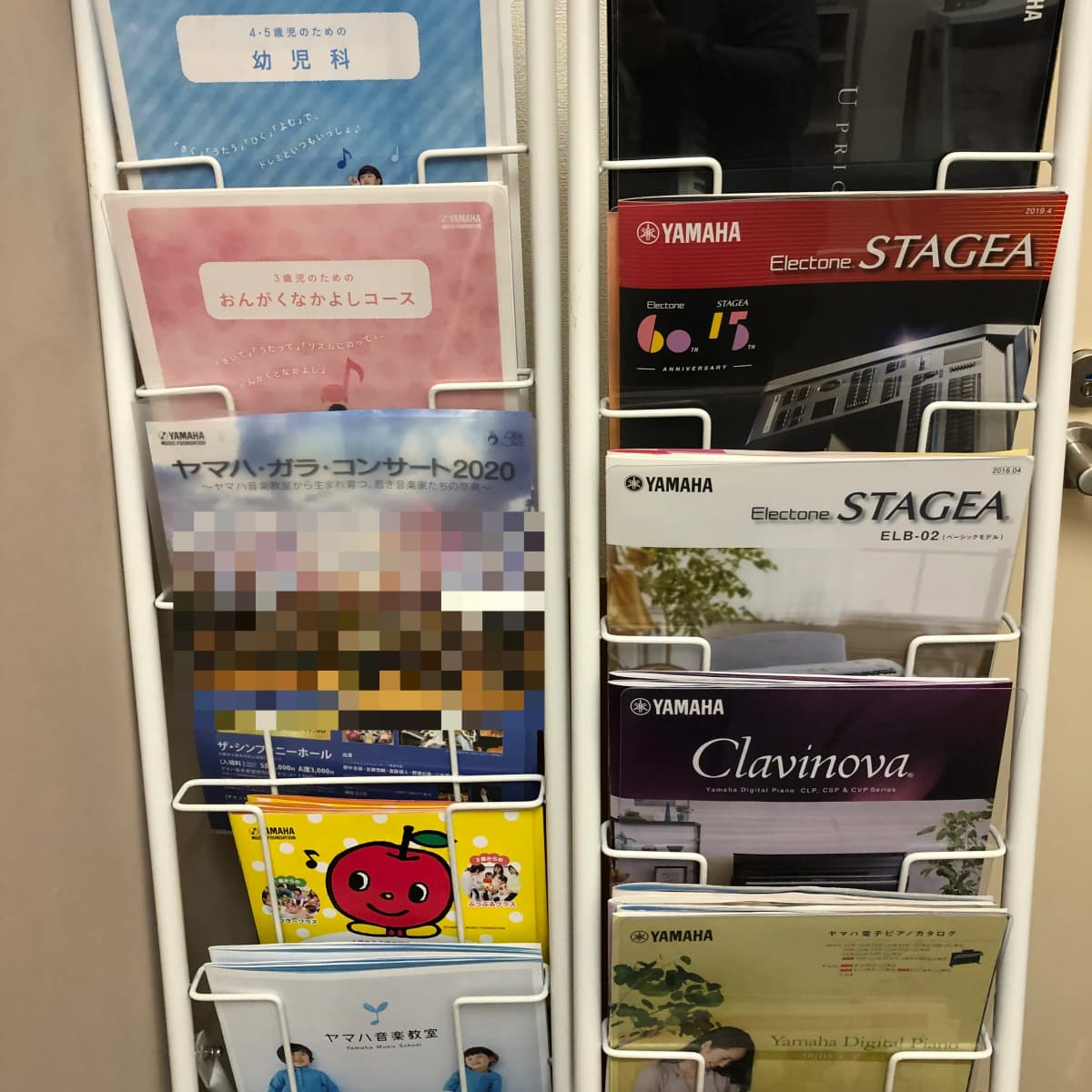 ヤマハ音楽教室 ピアノ 戸田新曽センター 画像 1
