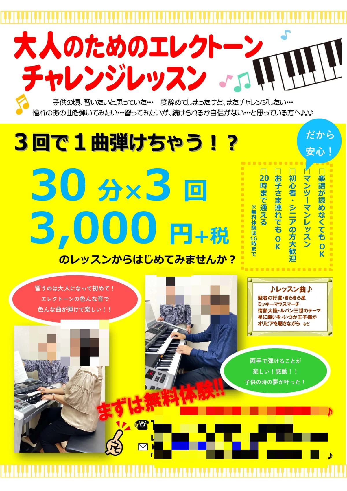 ミリオン楽器 ピアノ 南越谷 画像 3