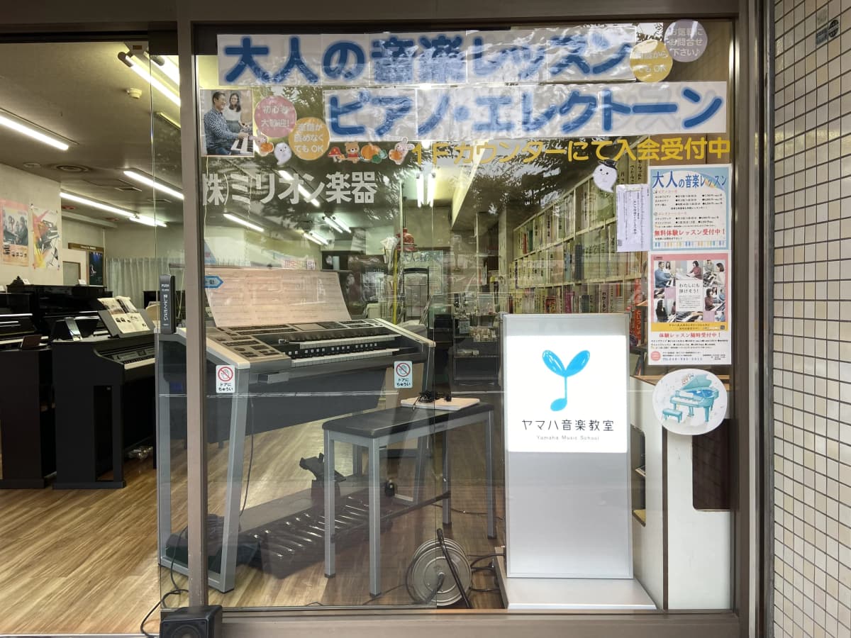 ミリオン楽器 ピアノ 南越谷 画像 1