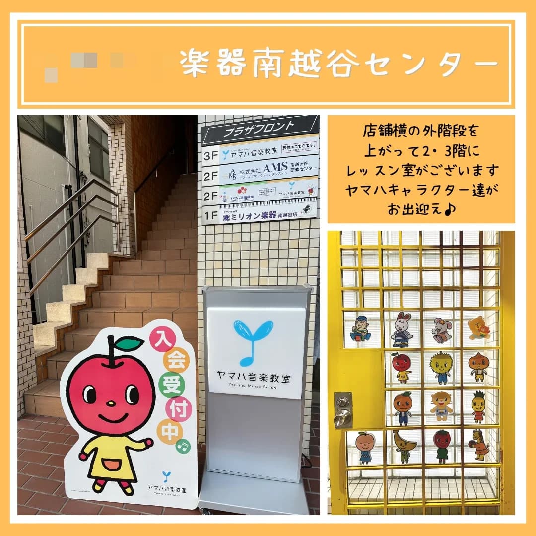 ミリオン楽器 ピアノ 南越谷 画像 2