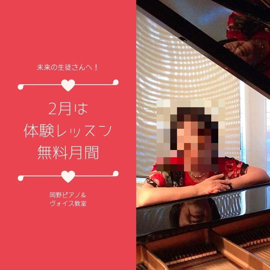 Voice&Piano Lesson みずき野教室 画像 26