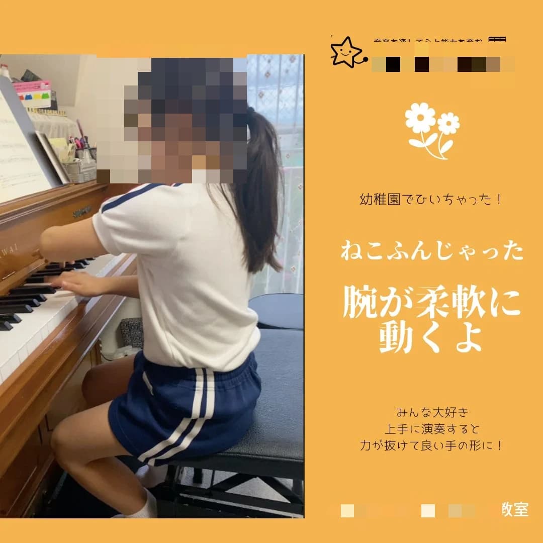 Voice&Piano Lesson みずき野教室 画像 33