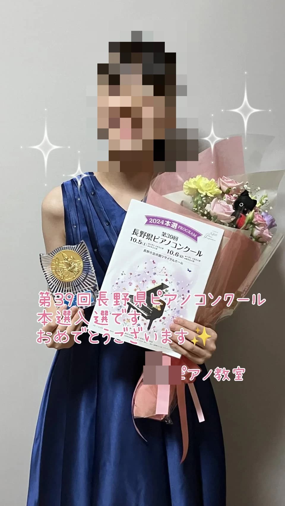 岩崎道代 ピアノ教室 下塩尻教室 画像 3