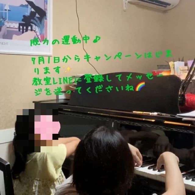 音の森ピアノ教室[岐阜県] 中富町教室 画像 25