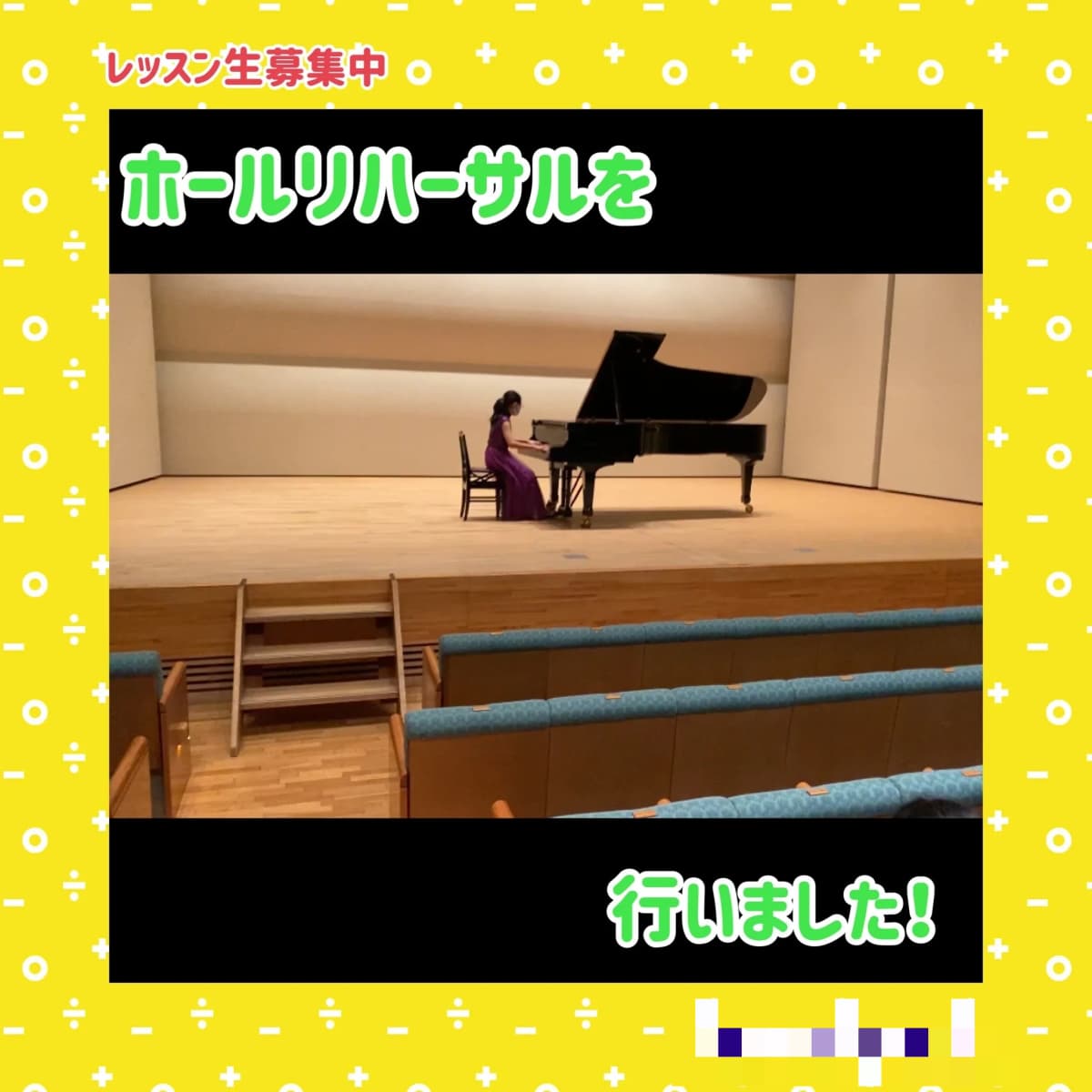 渋谷音楽教室 ピアノ 水戸島教室 画像 8