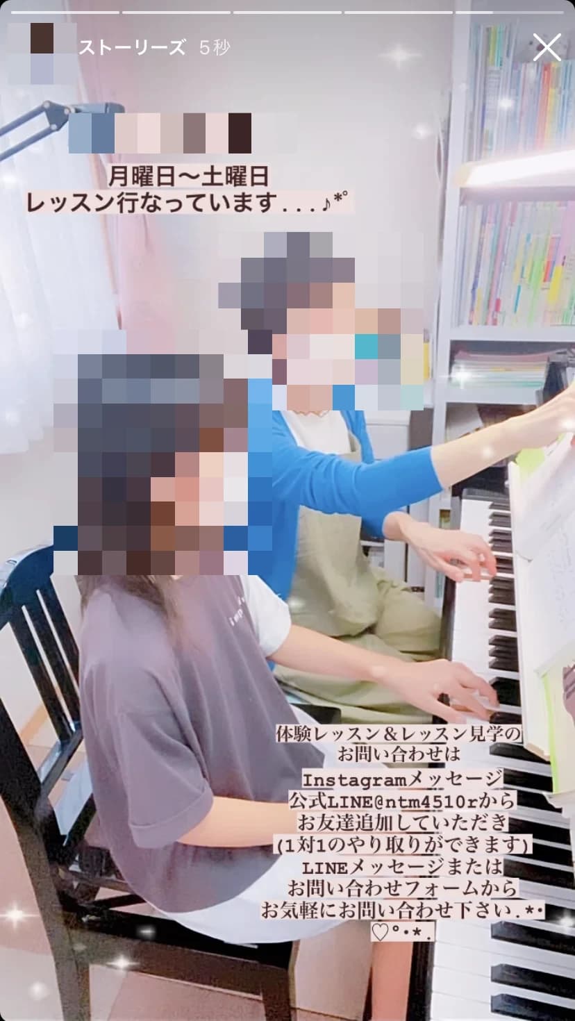 渋谷音楽教室 ピアノ 水戸島教室 画像 15