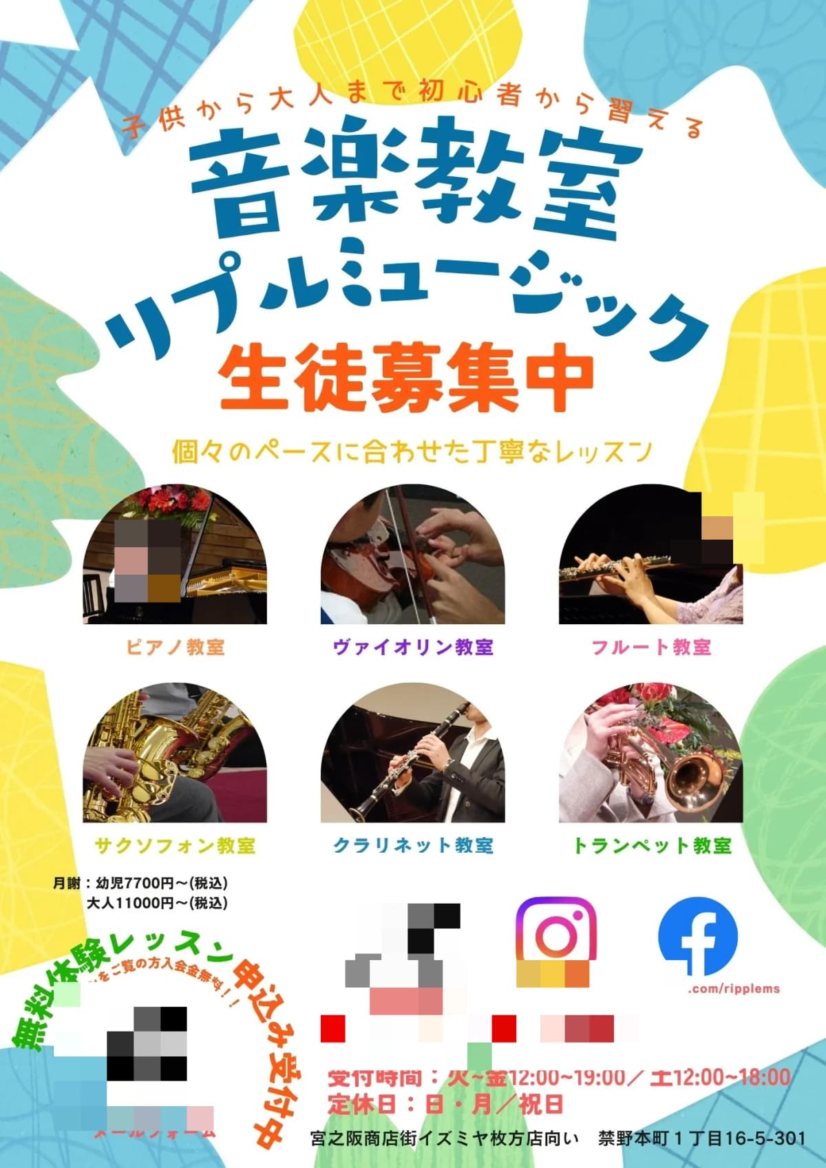 音楽教室リプルミュージック ピアノ 禁野本町教室 画像 20