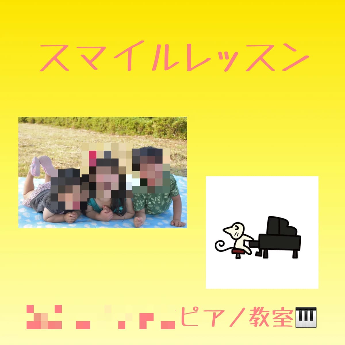 なかしまあきこピアノ教室 鶴原教室 画像 49