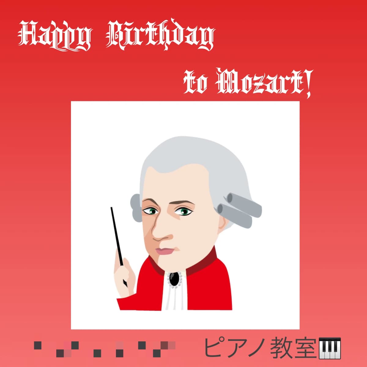 なかしまあきこピアノ教室 鶴原教室 画像 62