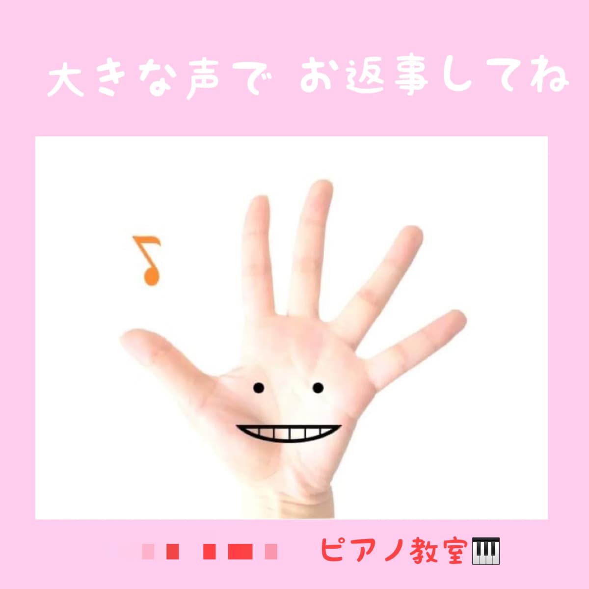 なかしまあきこピアノ教室 鶴原教室 画像 72