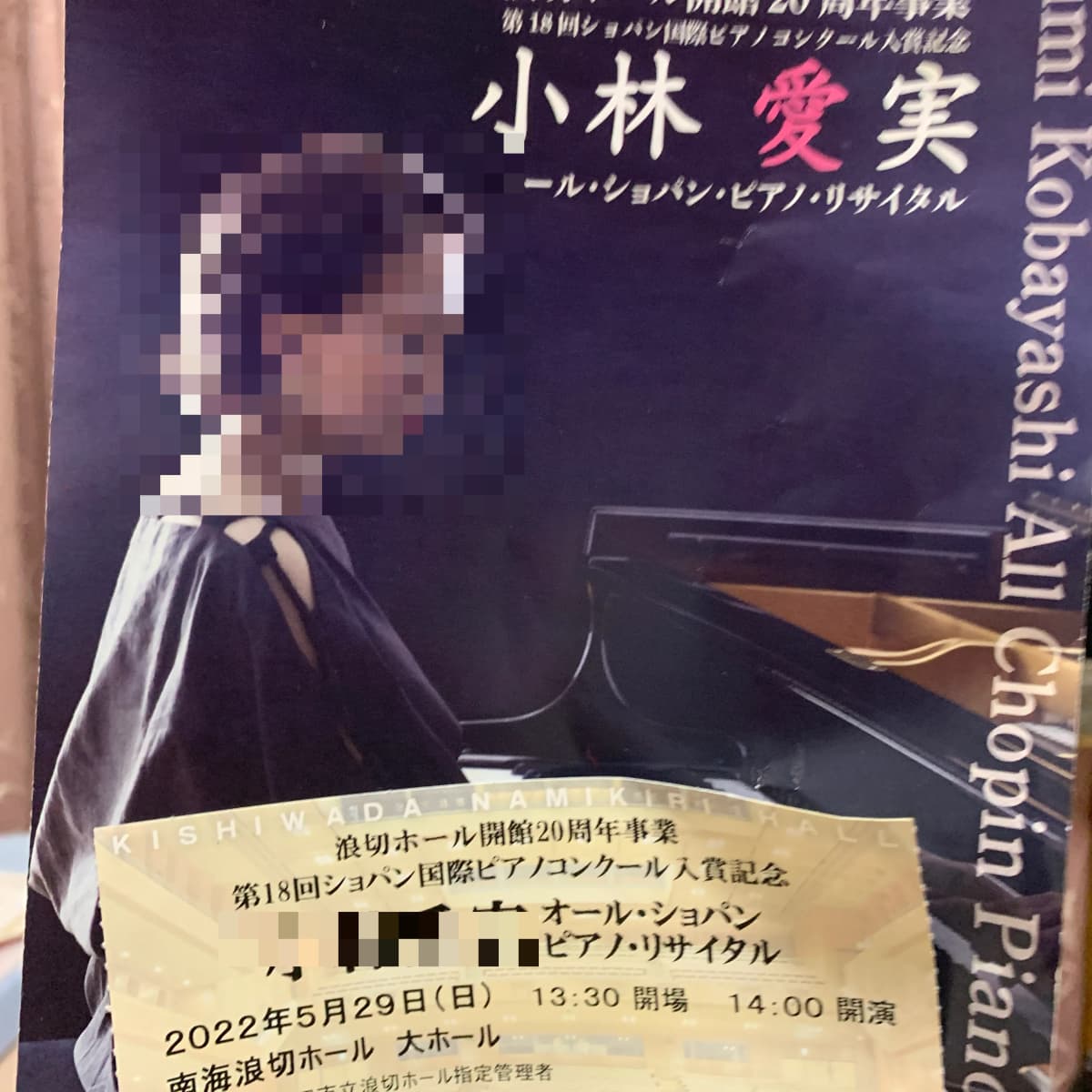 なかしまあきこピアノ教室 鶴原教室 画像 8