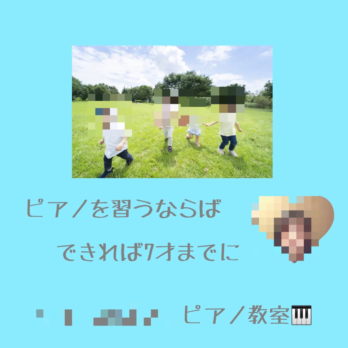 なかしまあきこピアノ教室 鶴原教室 画像 20