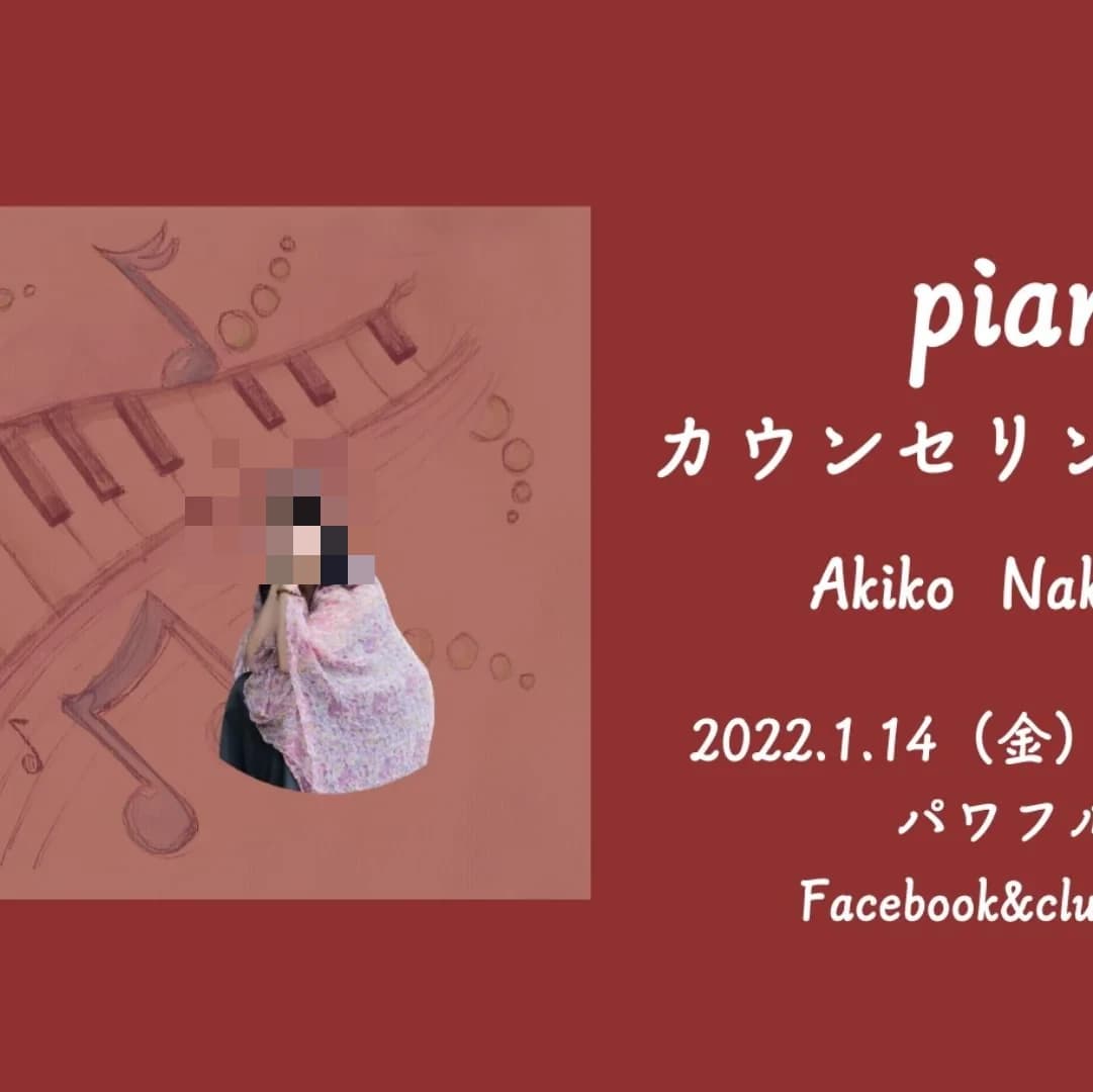 なかしまあきこピアノ教室 鶴原教室 画像 28