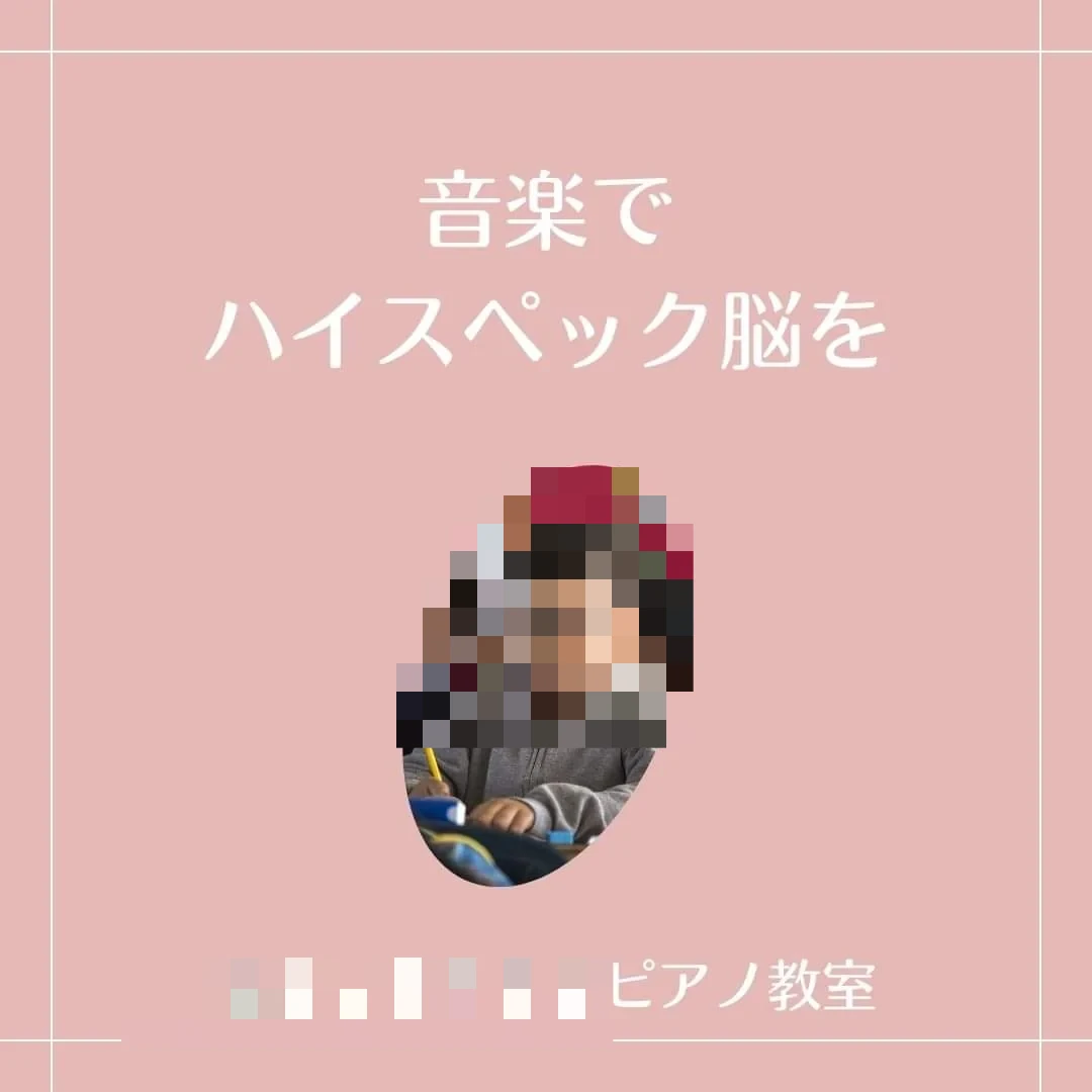 なかしまあきこピアノ教室 鶴原教室 画像 31