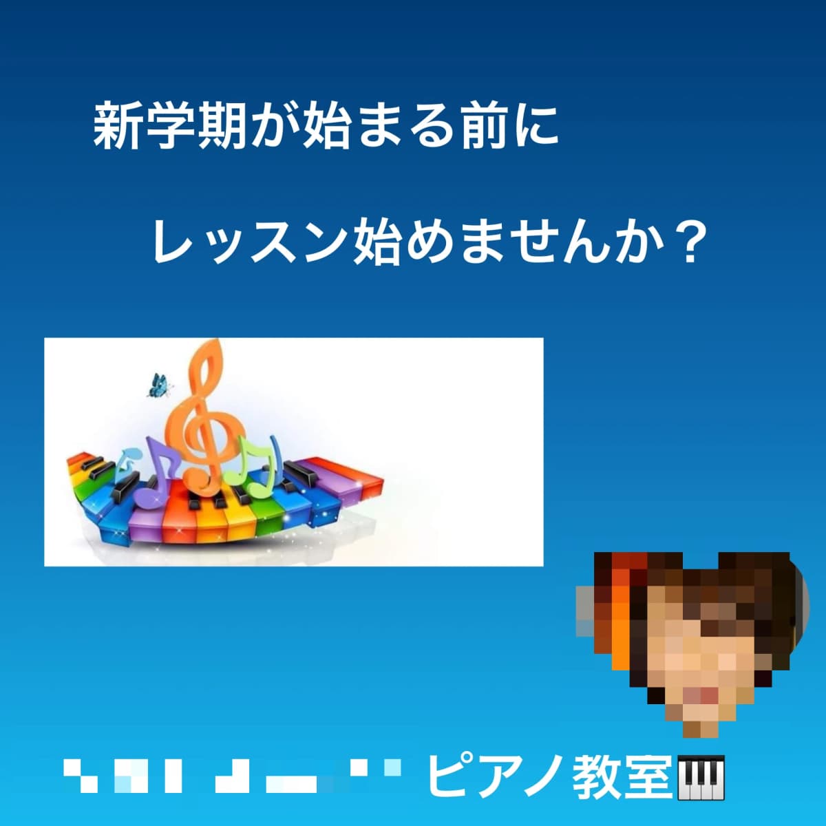 なかしまあきこピアノ教室 鶴原教室 画像 33