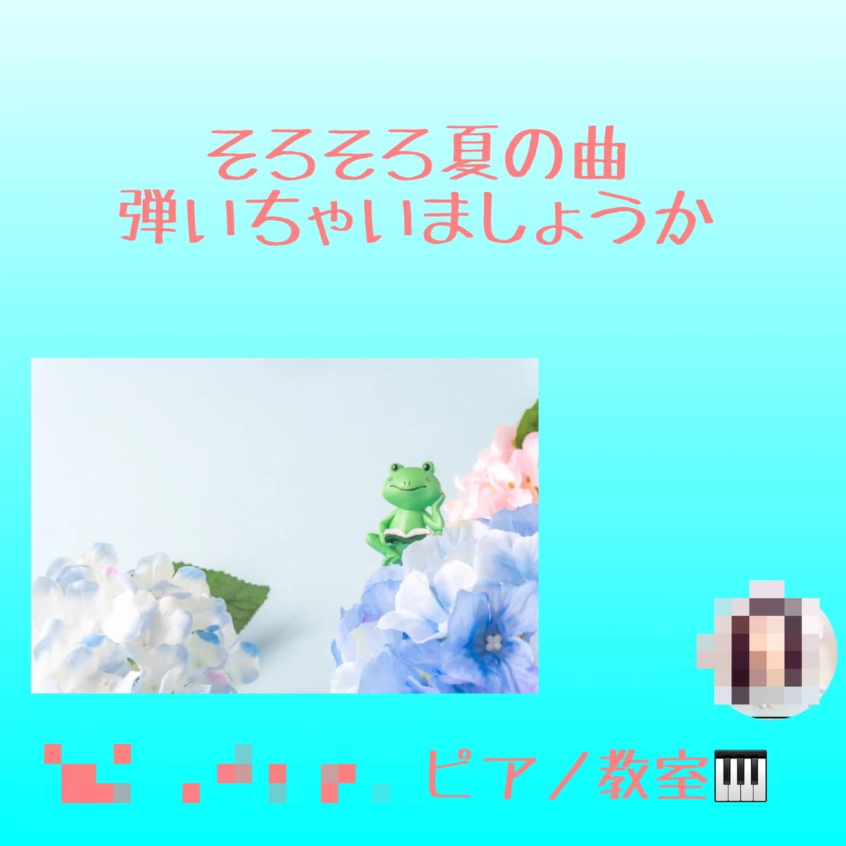 なかしまあきこピアノ教室 鶴原教室 画像 42