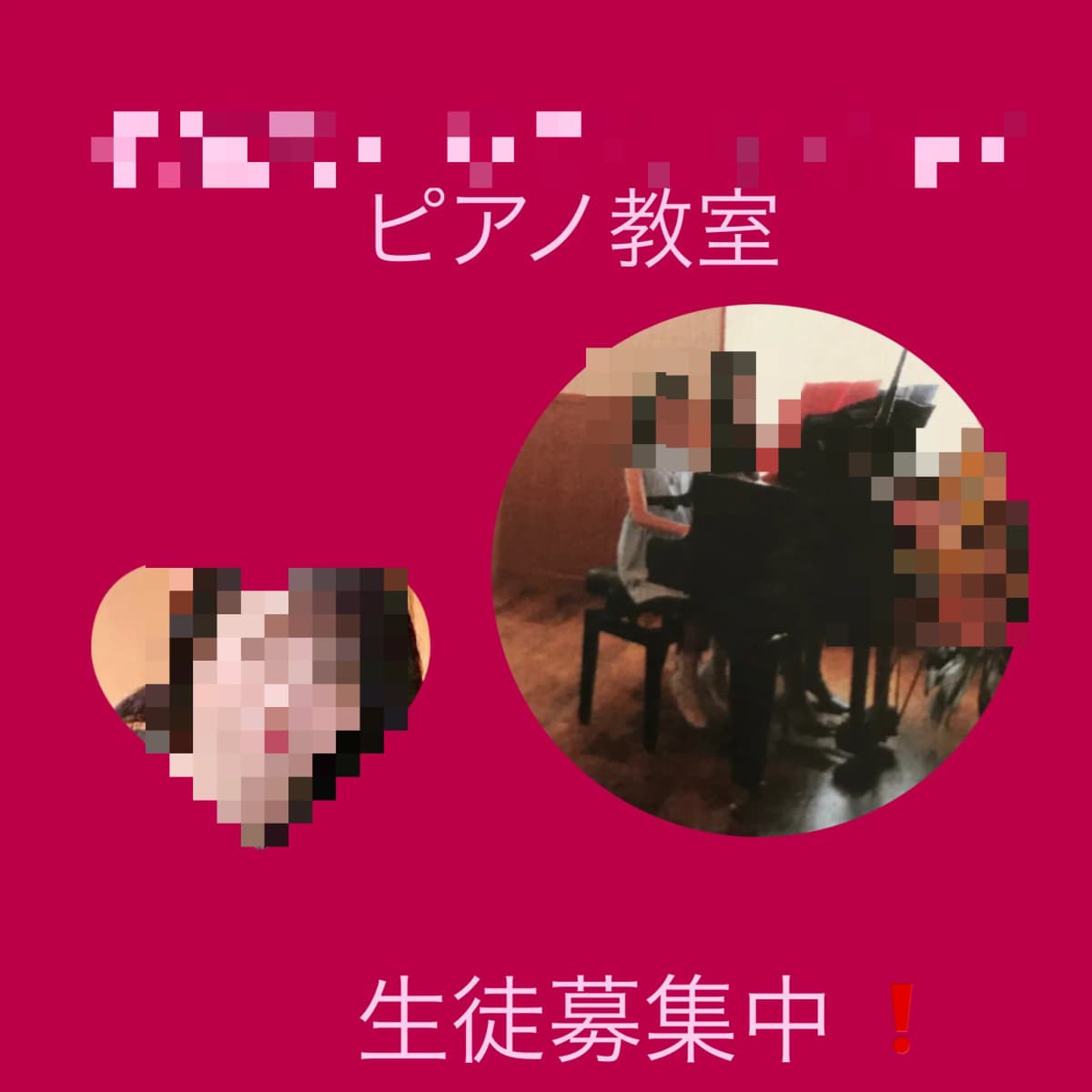 なかしまあきこピアノ教室 鶴原教室 画像 44